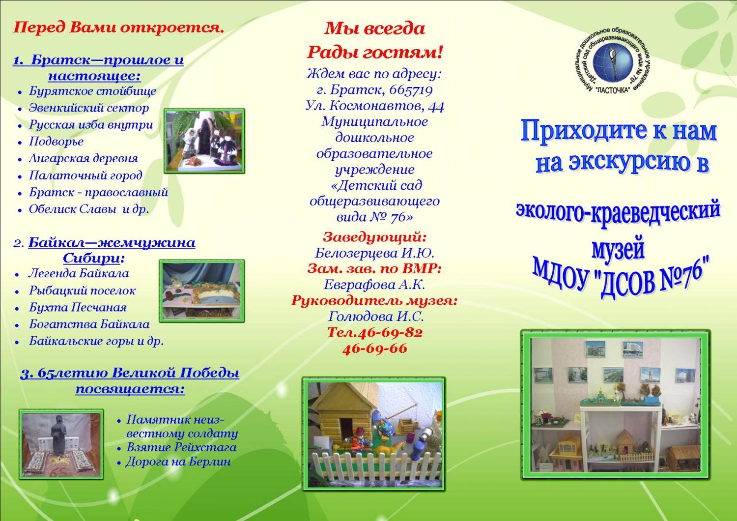 Конкурсы для педагогов и родителей доу Конкурсы для педагогов и родителей доу